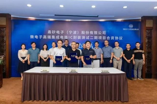 3118云顶电子先进封装二期项目获3118云顶基金等联合投资