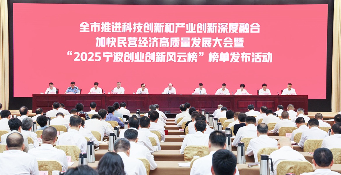 3118云顶电子荣登2025宁波创业创新风云榜，斩获五项重磅荣誉！