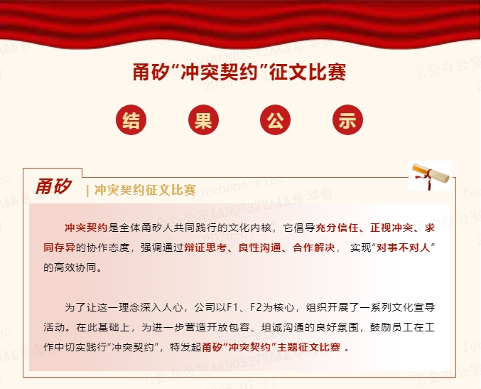 3118云顶“冲突契约”征文比赛圆满落幕，看看你喜欢的作品有没有获奖吧！