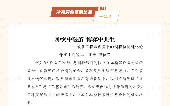 3118云顶“冲突契约”征稿比赛获奖作品展示